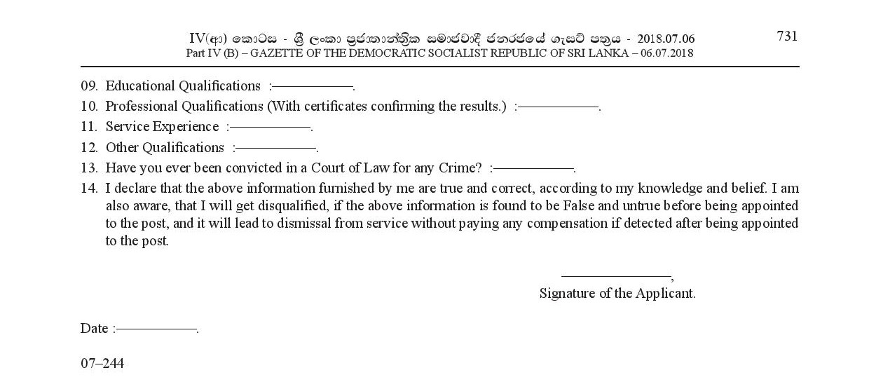 Station Officer, Playground Supervisor, Health Supervisor, Office Assistant, Watchman, Health Labourer - Horana Urban Council